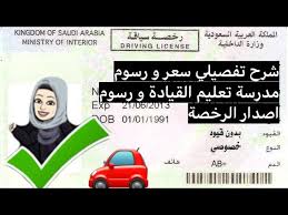 رخصة للنساء تسجيل قيادة حجز موعد