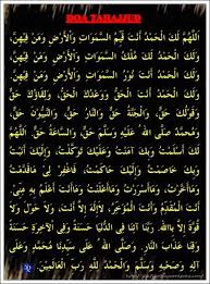 Doa iftitah adalah doa dalam sholat yang dibaca setelah takbiratul ihram, sebelum membaca surat al fatihah. Solat Sunat Tahajjud Shafiqolbu