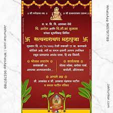 satyanarayan pooja invitation card in