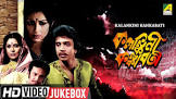  Ahindra Choudhury Kalankini Movie
