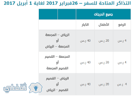 Sar حجز