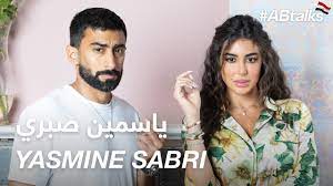ABtalks with Yasmine Sabri - مع ياسمين صبري | Chapter 88 - YouTube