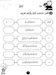 Sistem pengurusan latihan (spl, kpm). Download Rpt Bahasa Arab Tahun 6 Meletup Slide Latihan Bahasa Arab Tahun 4 Pptx Powerpoint Skoloh