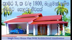 sri lanka house project you