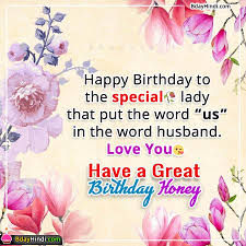 If you like to bake, then a great birthday gift would be a homemade cake for his birthday with a beautiful quotation on it. Best Birthday Wishes For Wife Romantic And Cute Status For Her Bdayhindi