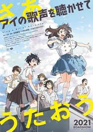 However, at yumenosaki private academy, the idols must earn their rank through a concert event called dream idol festival where they compete to show off their skills. Funimation J C Staff S Sing A Bit Of Harmony Original Anime Film Unveils Trailer Cast Staff Gogoanime News