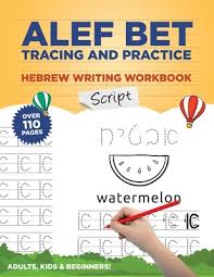 hebrew writing workbook script