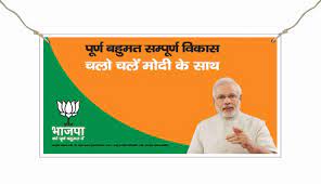 poly foam election banner bjp for