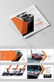 Set Of Orange Fashion Atmospheric Car Brochure Design