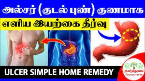 stomach ulcer treatment thanithuvamm