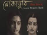  Kunjalal Chakraborty Naukadubi Movie