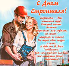 Новые, креативные и прикольные поздравительные открытки на день рождения для женщин. Prikolnye Kartinki S Dnem Stroitelya 20 Shtuk