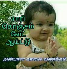 A truly friendship resembles a bloom that ought to be regularly kept up to raise popular posts. Joke Good Morning Quotes Tamil Positive Quotes