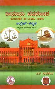 glossary of legal terms