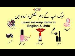 makeup names in urdu with english