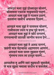 •read poems on phone even when internet is not working. Download Love Poem For Girlfriend In Marathi Image More 500 Pictures Like This
