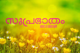 All these good morning wishes, messages, and good morning quotes with images will help pour sweetness into your relationship. Original Good Morning In Malayalam Images Hd Greetings Image Collection