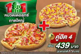 the pizza 149 บาท 2564