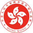 香港特別行政区行政長官 - Wikipedia
