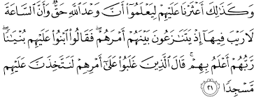 (dan demikianlah) yang telah kami perbuat terhadap ashhabul kahfi, seperti yang telah kami. Say Hafiz Al Quran Kisah Ashabul Kahfi 16 Ayat