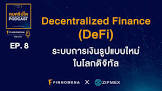 decentralized+finance decentralized+finance