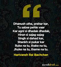 10 best harivansh rai bachchan poems