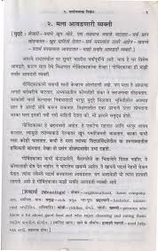 shetkaryache manogat essay in marathi language brentano thesis on shetkaryache manogat essay in marathi language