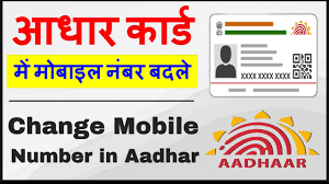 lost mobile number in aadhar card