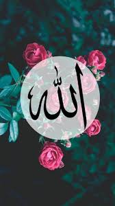Find & download free graphic resources for allah. Allah Wallpapers For Android Apk Download