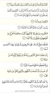 [[10 ~ yunus (nabi yunus) pendahuluan: Surah Al Kahfi 10 Ayat Pertama Dan Terakhir