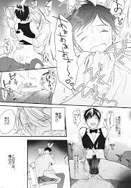 Bl 漫画 ヴィク 勇