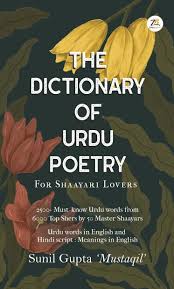 the dictionary of urdu poetry zorbabooks