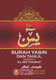 Susunan doa tahlil yang diambil dari tautan doa tahlil yang sesuai dengan budaya dan kebiasaan masyarakat indonesia adalah sebagai berikut. Surah Yasin Dan Tahlil