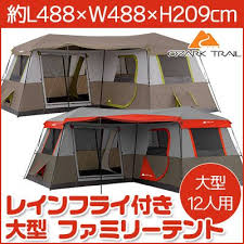 楽天市場 オザークトレイル 12人用 l字型 インスタント キャビン テント レインフライ付き サイズ 約l488cm w488cm h209cm アウトドア 大型 ファミリー キャンプ ozark trail 12 person 3 room l shaped instant cabin tent bbr baby テント アウトドア キャビン