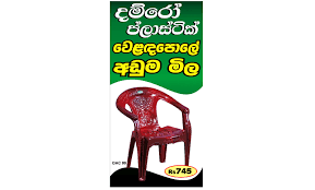 damro plastic chair for rs 745 00 in