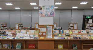 2月の展示 - 猪名川町立図書館