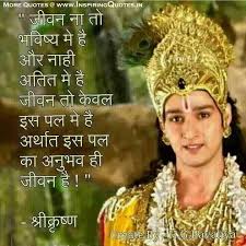 Mahabharata Quotes on Life in Hindi, Gita Messages, Thoughts ... via Relatably.com