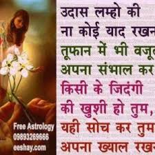 best quotes in hindi for love 300x300 Best Quotes In Hindi For ... via Relatably.com