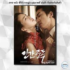 ดีวีดี OBSESSED แรงรักมรณะ DVD 1 แผ่น | Shopee Thailand