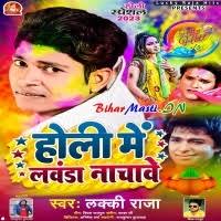 Holi Me Lawanda Nachawe (Lucky Raja) Mp3 Song Download -BiharMasti.IN