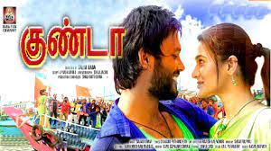 Tamil new movies 2016 full movie new generation | 2016 tamil movies hd, with english subtitle. Tamil New Movies 2016 Full Movie Hd Gunda 2016 Tamil Movies Tamil Action Movies Youtube