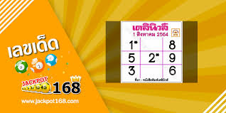 Com รวมข่าวหวยหวยหวดหนังสือพิมพิ์จากทั่วประเทศ หวยไทยรัฐ 1/8/64 (ไทยรัฐ, นิธิเดช, บางกอกทูเดย์, มหาทักษา) สำหรับคนไทยหิมพานต์ วัน ที่ 1 สิงหาคม. 3 Ev03jtx3loqm