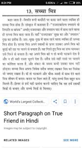 essay on true friendship in hindi in essay on true friendship in hindi
