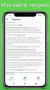 Чтобы получить допуск к нему, необходимо пройти собеседование. Download Oge Russkij Yazyk 2021 Free For Android Oge Russkij Yazyk 2021 Apk Download Steprimo Com