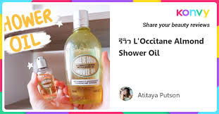 ร ว ว l occitane almond shower oil konvy