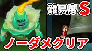 ゾンビナイト難易度Sをノーダメクリア！【妖怪ウォッチ3 スシ・テンプラ】#36 Yo-Kai Watch 3 - YouTube