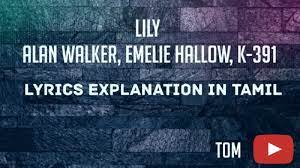 LILY-LYRICS EXPLANATION IN TAMIL |ALAN WALKER ,EMELIEH0LLOW ,K-391| # alanwalker #k-391 #emeliehallow - YouTube