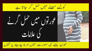 We would like to show you a description here but the site won't allow us. Miscarriage Ke Baad Pregnancy In Urdu