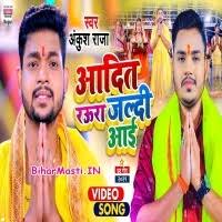 Aadit Raura Jaldi Aai (Ankush Raja) Video Song Download -BiharMasti.IN