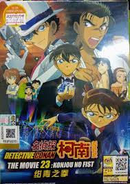 Cheerful - Detective Conan The Movie 23:Konjou No first Language :Japanese  Version 日语对白Subtitles : Chi / Eng / Malay 中英巫字幕Selling Price : RM19.90 ✓  100% Original & Brand New Item.